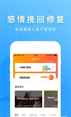 情感指南汉化版截图2