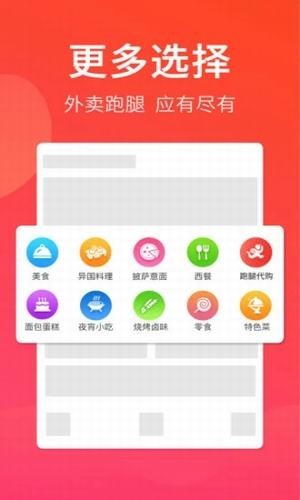 叫哇外卖完整版截图4