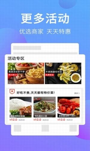 叫哇外卖完整版截图3