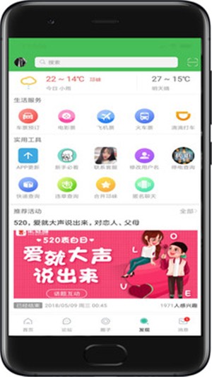 邛崃生活完整版截图2