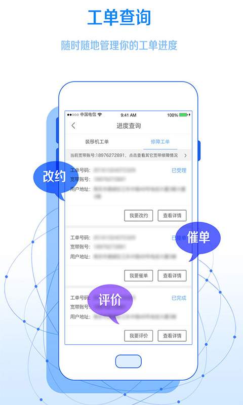 智宽生活破解版截图5