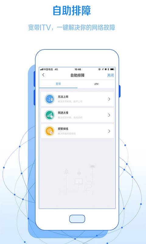 智宽生活破解版截图4