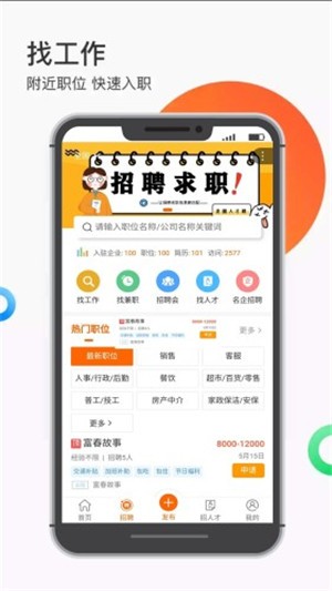 麦圈生活网页版截图3