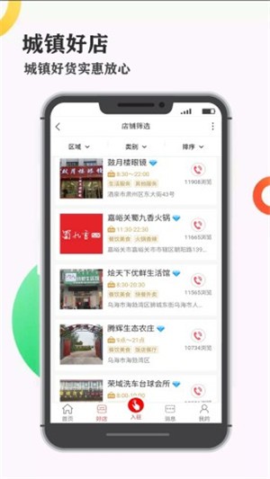 麦圈生活网页版截图2