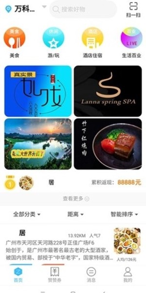 赞赞吧吧汉化版截图3