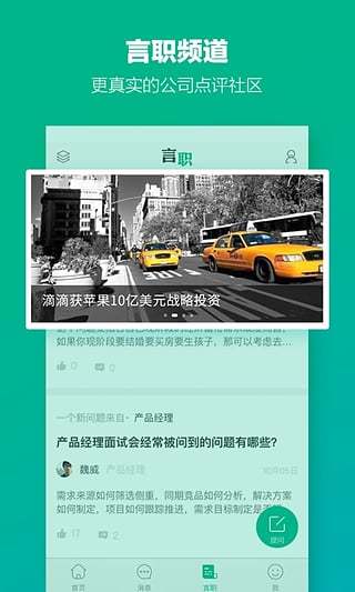 拉勾官方正版截图4