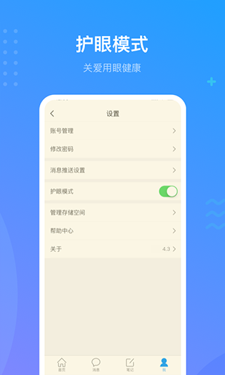 超星学习通app官方版