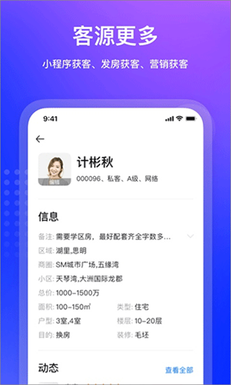 房在线app