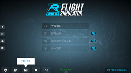 rfs2.0.2九游版截图3