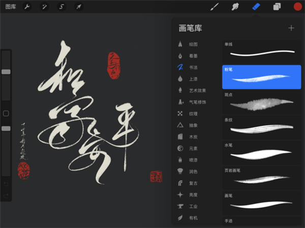 procreate绘画正式版截图2