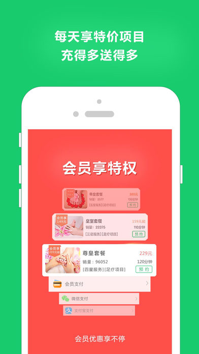 云足疗去广告版截图2