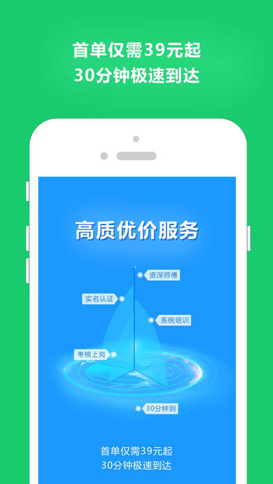 云足疗去广告版截图3