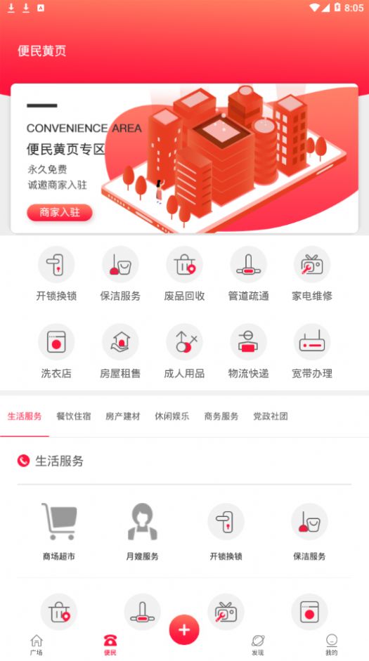 在霸州无限制版截图3