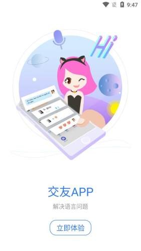 译兔官方版截图2