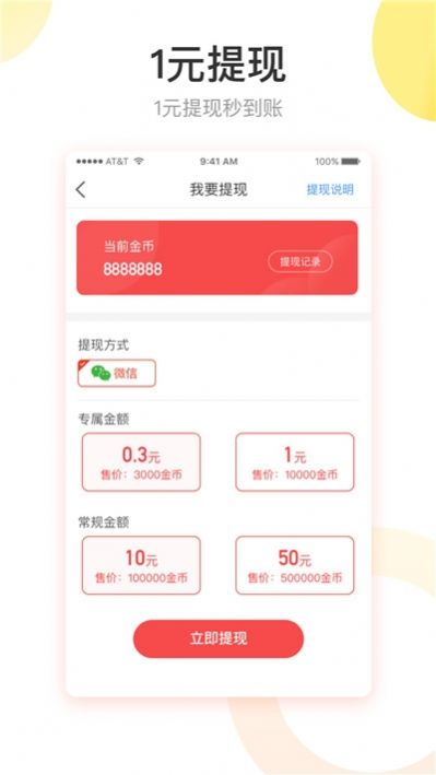 天鹅快讯无限制版截图3