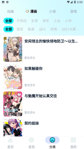 小冰箱漫画免费版截图5