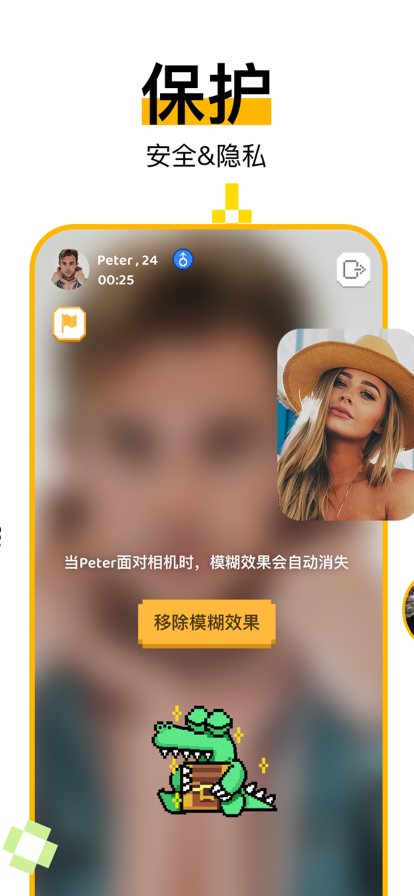 小鳄鱼交友软件破解版截图2