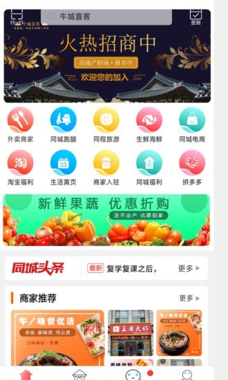 牛城喜客无限制版截图3