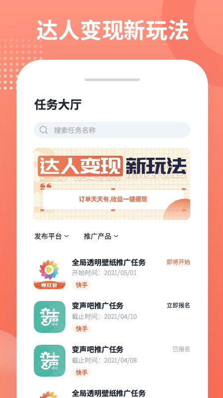 推推侠正式版截图3