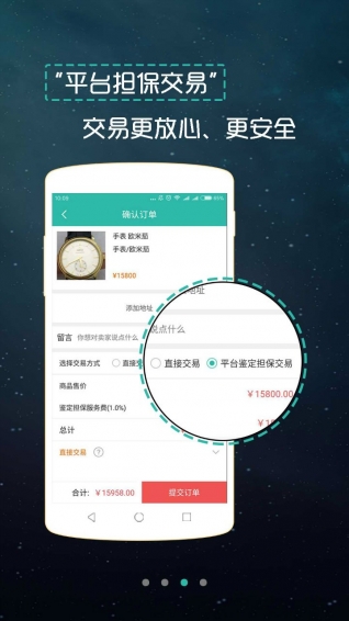 典当圈汉化版截图4