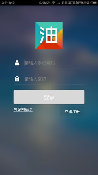 我家加油