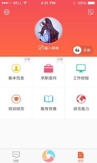 找啦官方版截图5