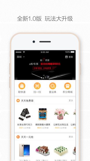 e乐活精简版截图5