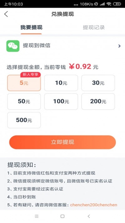 螃蟹快讯官方正版截图4