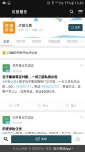 口碑阳逻精简版截图3