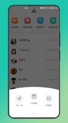 摘果冻交友APP官方版