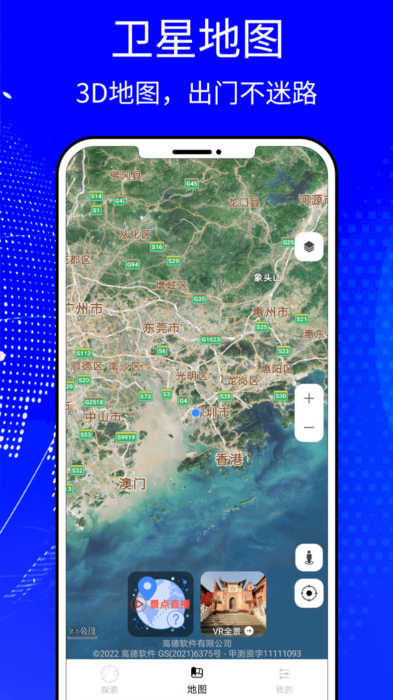 奥维互动地图浏览器APP最新版