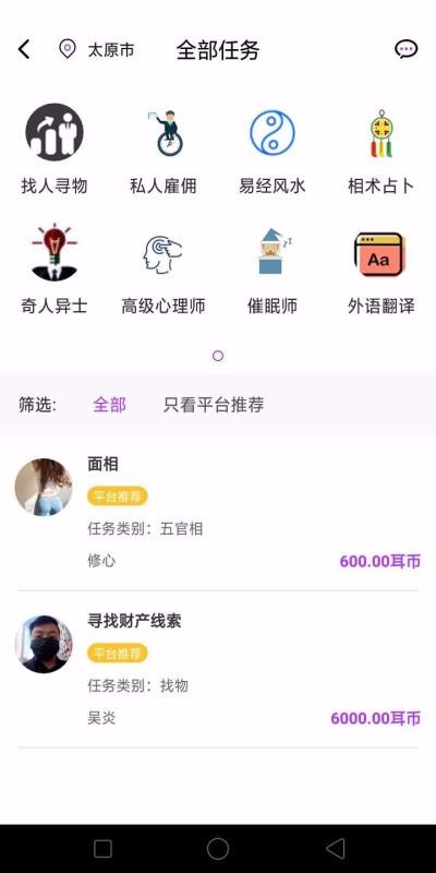 心耳在线破解版截图2