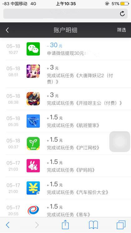 钱咖破解版截图2