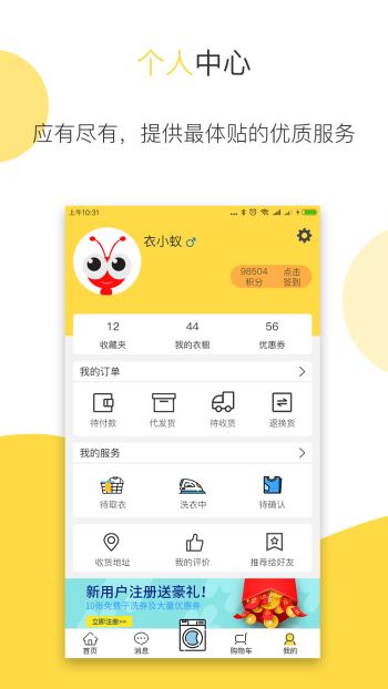 衣小蚁完整版截图4