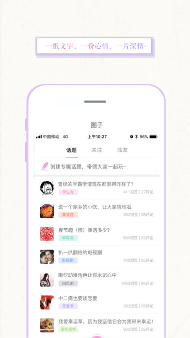 浅言官方版截图2