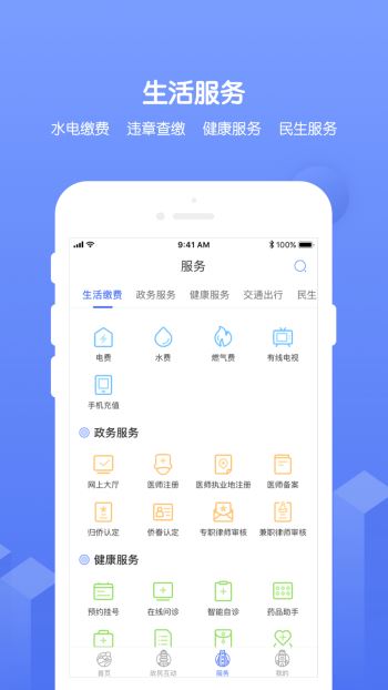 南通百通完整版截图2