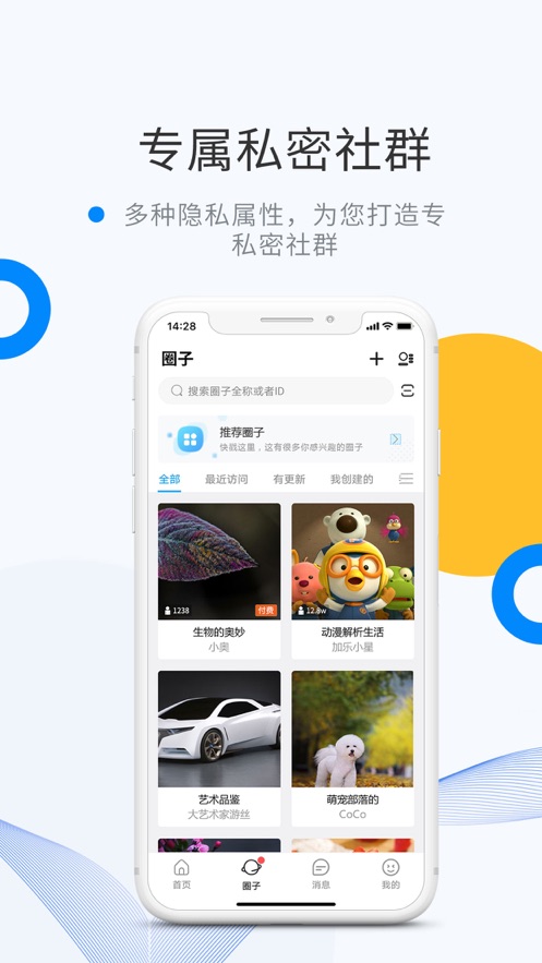 微密weme圈汉化版截图2