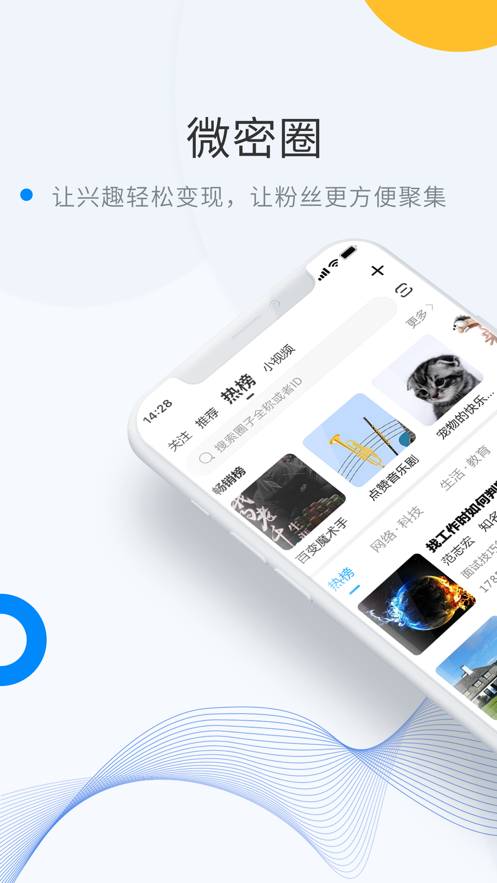 微密weme圈汉化版截图3