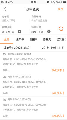 DLX透明物流官方正版截图3