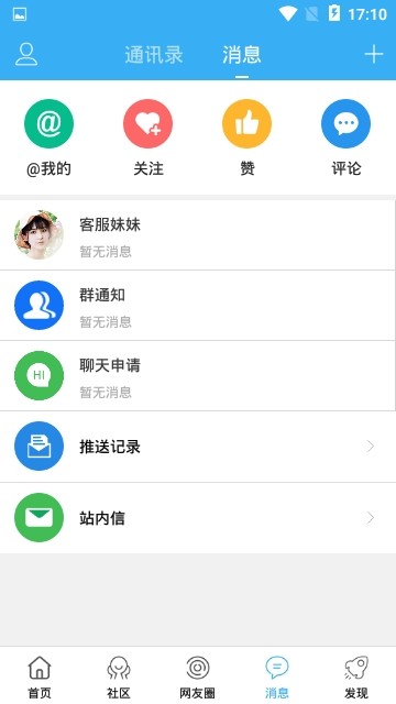 射阳网官方版截图4