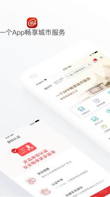 e福州免费版截图2