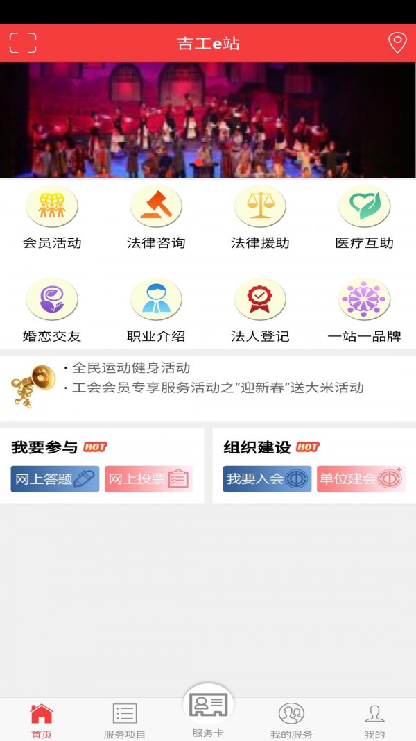 吉工e站官方版截图4