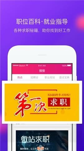 趣招你官方正版截图2