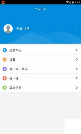 吕梁公积金网页版截图3