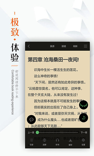 笔下文学安卓版截图4