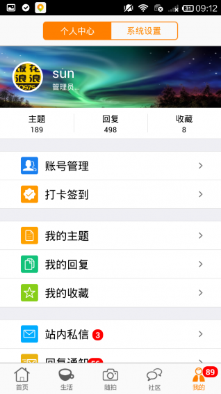 绍兴e网去广告版截图4