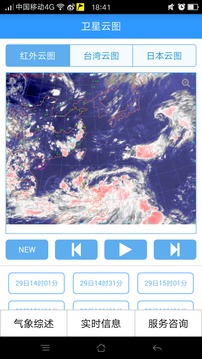 海南防台风精简版截图5