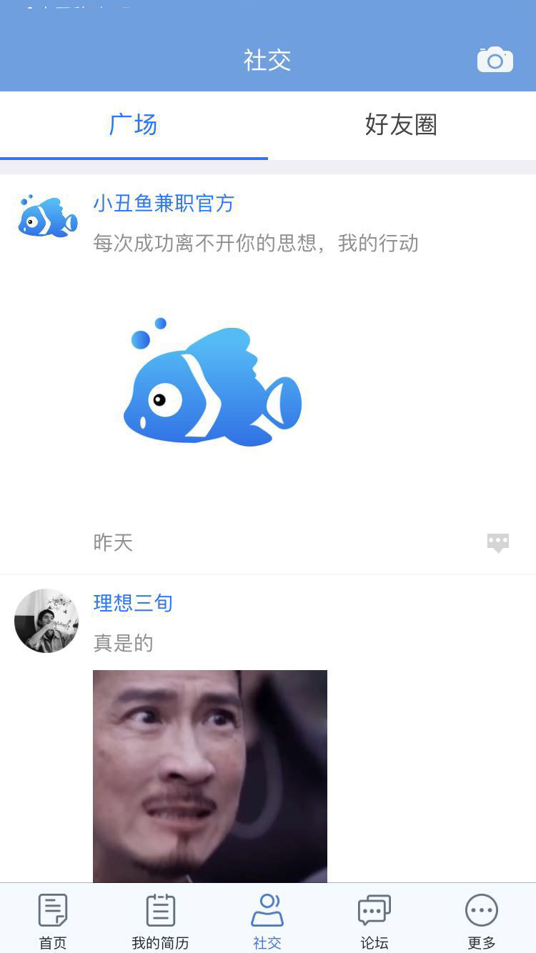 小丑鱼兼职精简版截图2