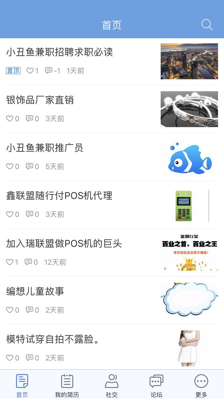 小丑鱼兼职精简版截图4