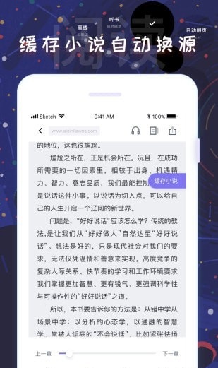 饭团看书pro破解版截图2